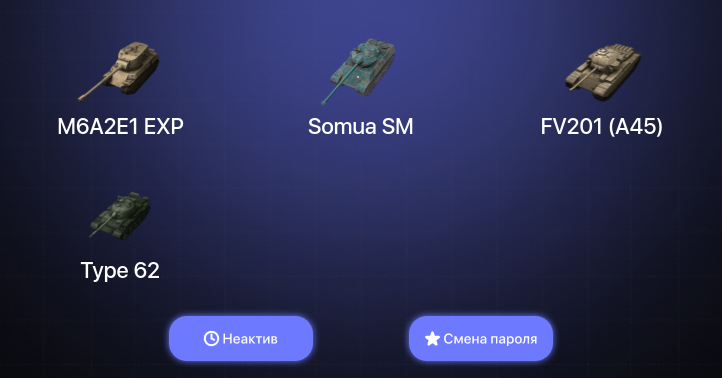 World of Tanks Blitz — Неактив | 2 Топа  