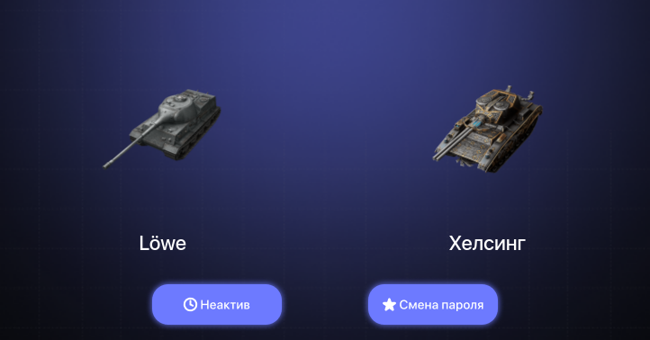 World of Tanks Blitz — Неактив | 5 Топов  