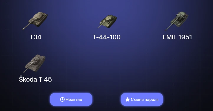 World of Tanks Blitz — Неактив | 4 Топа  