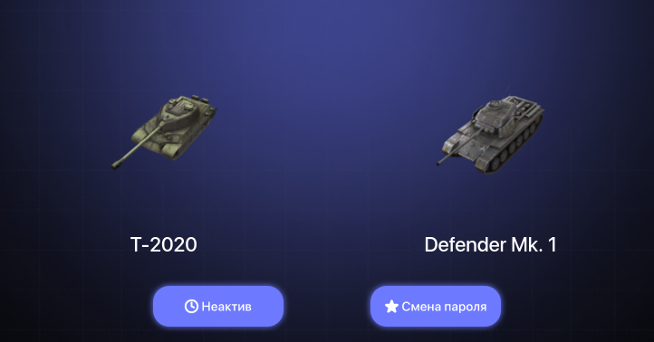 World of Tanks Blitz — Неактив | 2 Топа  