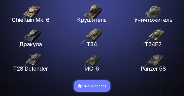 World of Tanks Blitz — 15 Топов | Крушитель | Уничтожитель | Chieftain Mk. 6 | Kampfpanzer 50 t 