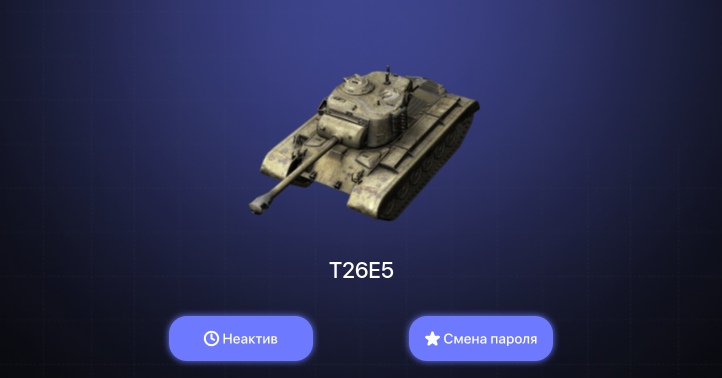 World of Tanks Blitz — Неактив | 6 Топов  