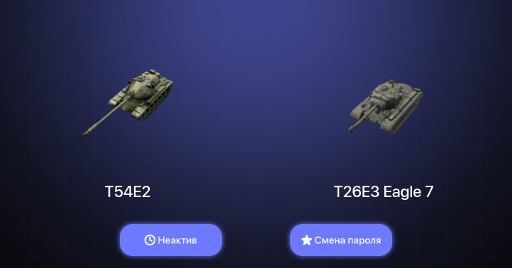 World of Tanks Blitz — Неактив | 2 Топа  