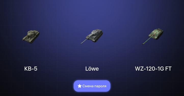 World of Tanks Blitz — 17 Топов  