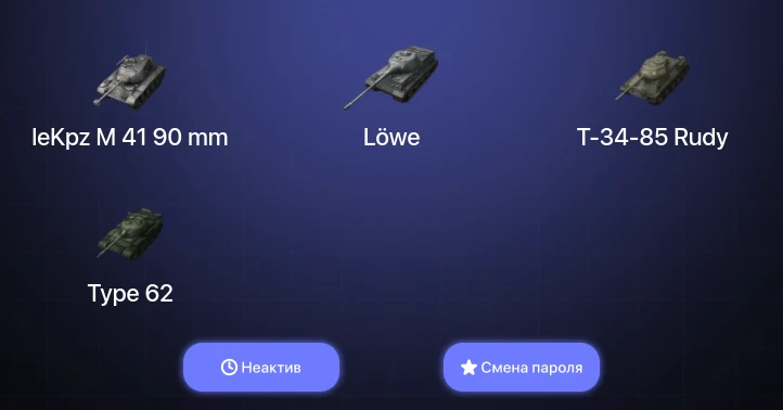 World of Tanks Blitz — Неактив | 4 Топа  