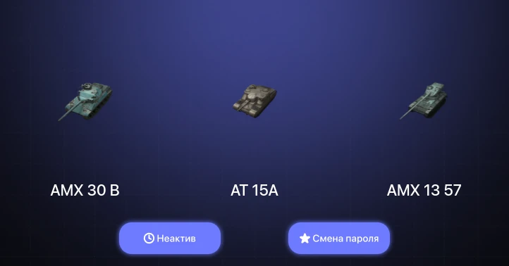 World of Tanks Blitz — Неактив | 1 Топ | AMX 30 B 
