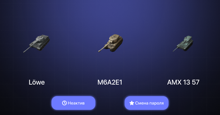 World of Tanks Blitz — Неактив | 1 Топ  