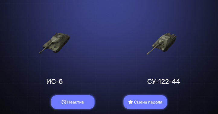 World of Tanks Blitz — Неактив | 1 Топ  