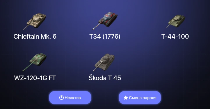 World of Tanks Blitz — Неактив | 2 Топа | Chieftain Mk. 6 