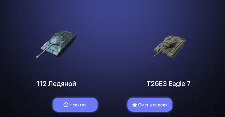 World of Tanks Blitz — Неактив | 3 Топа  