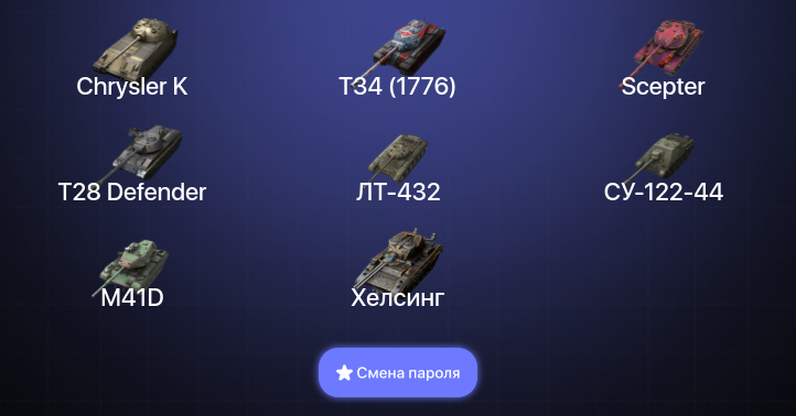 World of Tanks Blitz — 11 Топов  
