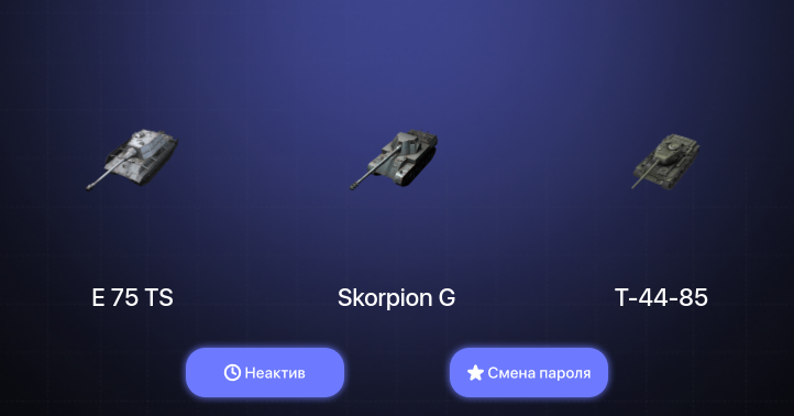 World of Tanks Blitz — Неактив | 2 Топа  