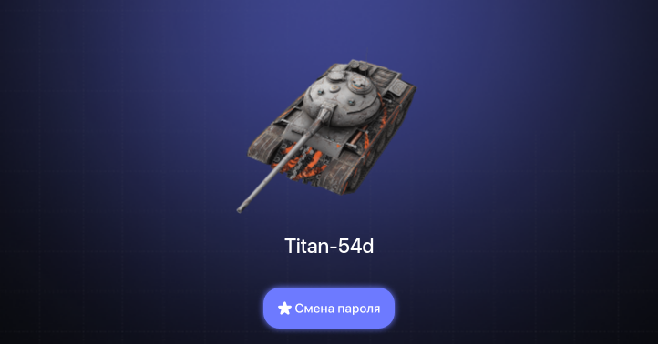 World of Tanks Blitz — 1 Прем 