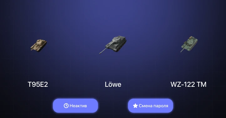 World of Tanks Blitz — Неактив | 3 Према 