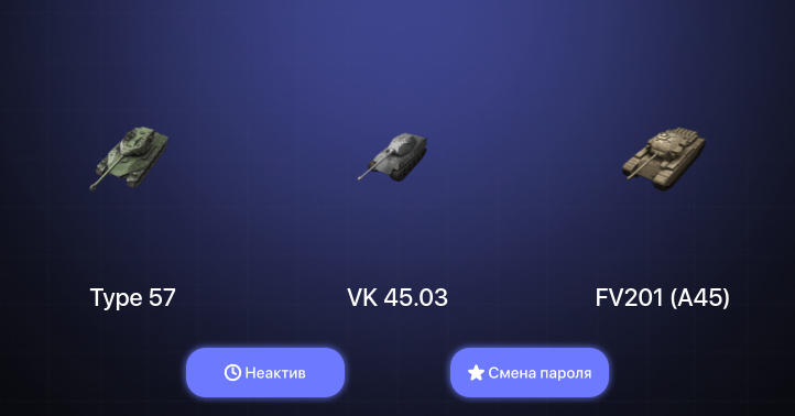 World of Tanks Blitz — Неактив | 1 Топ  