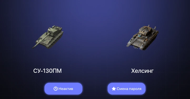 World of Tanks Blitz — Неактив | 7 Топов | Kampfpanzer 50 t 