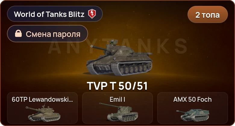 World of Tanks Blitz — 2 Топа  