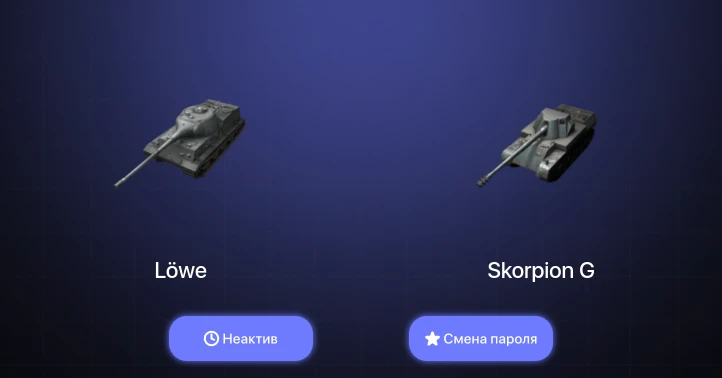 World of Tanks Blitz — Неактив | 4 Топа  