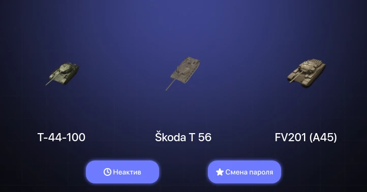 World of Tanks Blitz — Неактив | 3 Топа  