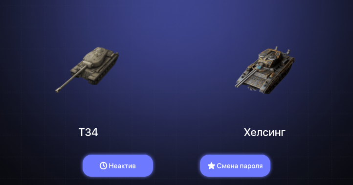 World of Tanks Blitz — Неактив | 2 Топа  