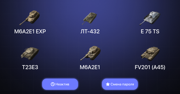 World of Tanks Blitz — Неактив | 9 Топов  