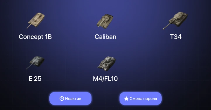 World of Tanks Blitz — Неактив | 5 Топов | Concept 1B 