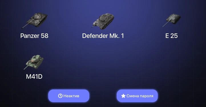 World of Tanks Blitz — Неактив | 2 Топа  