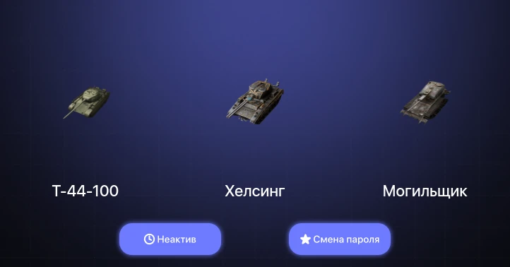 World of Tanks Blitz — Неактив | 2 Топа  