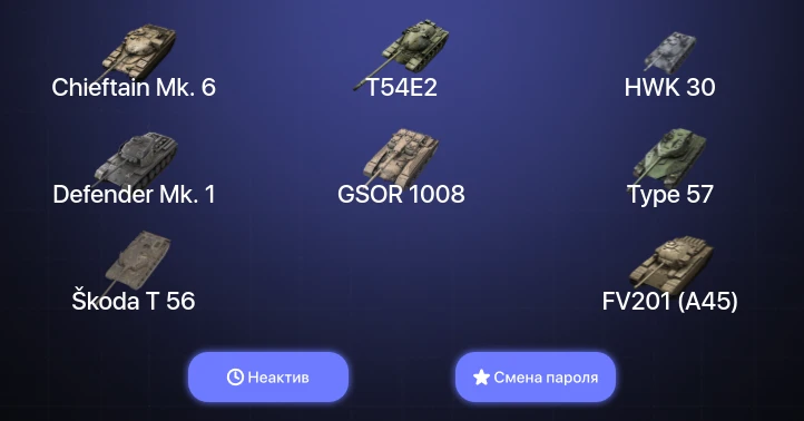 World of Tanks Blitz — Неактив | 8 Топов | Chieftain Mk. 6 