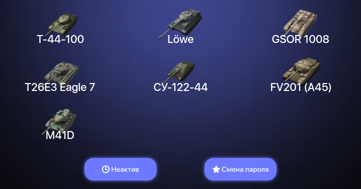 World of Tanks Blitz — Неактив | 6 Топов  