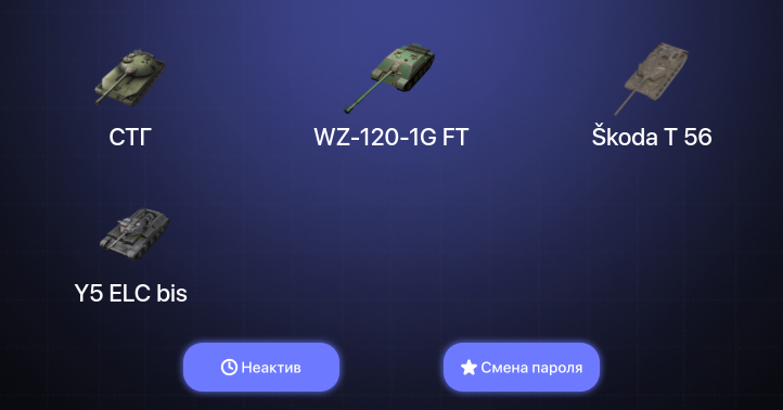 World of Tanks Blitz — Неактив | 3 Топа  