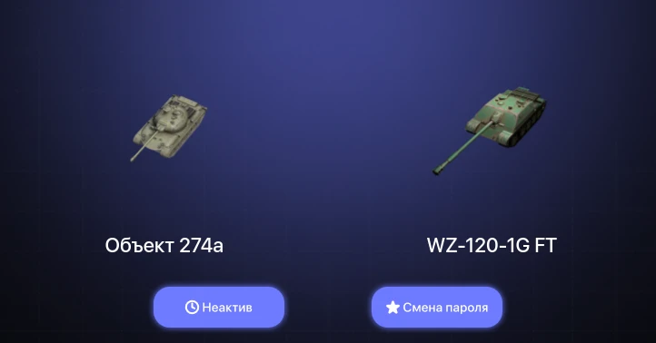 World of Tanks Blitz — Неактив | 3 Топа  