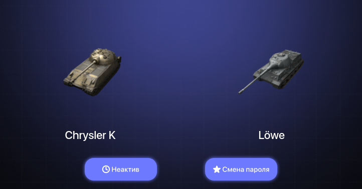 World of Tanks Blitz — Неактив | 1 Топ  