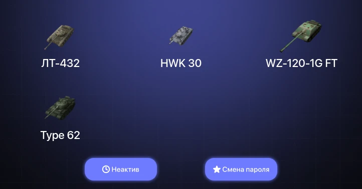 World of Tanks Blitz — Неактив | 5 Топов  