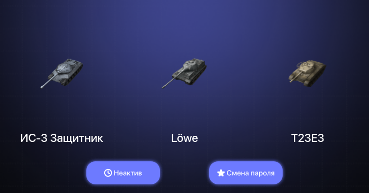 World of Tanks Blitz — Неактив | 20 Топов  