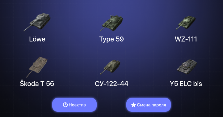 World of Tanks Blitz — Неактив | 1 Топ  