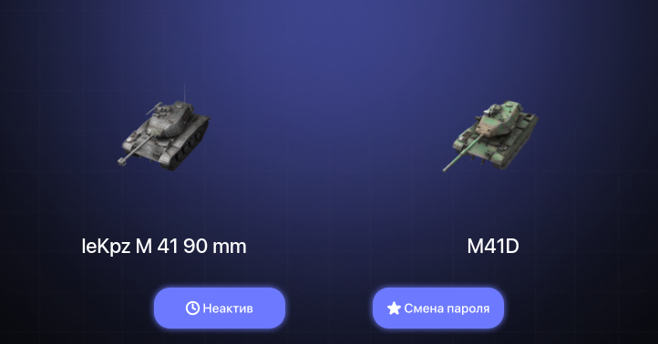 World of Tanks Blitz — Неактив | 1 Топ  