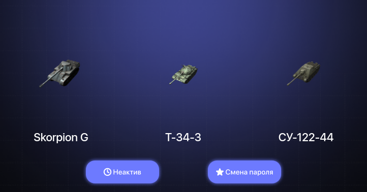 World of Tanks Blitz — Неактив | 6 Премов 