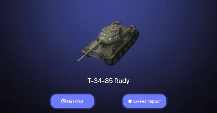 World of Tanks Blitz — Неактив | 2 Топа  