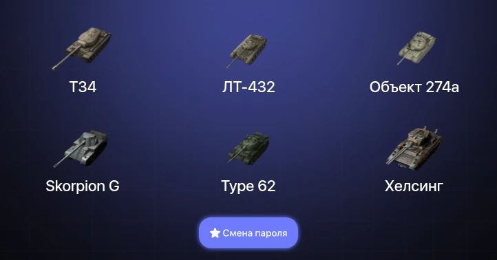 World of Tanks Blitz — 16 Топов | Carro da Combattimento 45t 