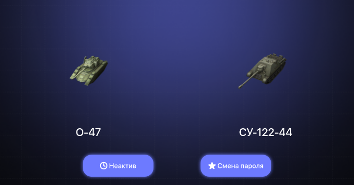 World of Tanks Blitz — Неактив | 6 Премов 