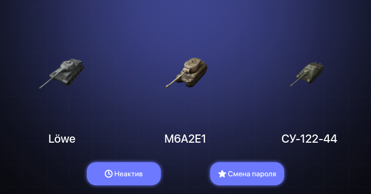 World of Tanks Blitz — Неактив | 2 Топа  