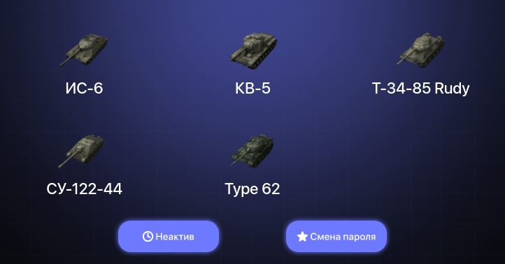 World of Tanks Blitz — Неактив | 2 Топа  