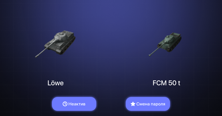 World of Tanks Blitz — Неактив | 3 Топа  