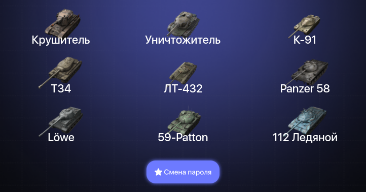 World of Tanks Blitz — 10 Топов | Крушитель | Уничтожитель 