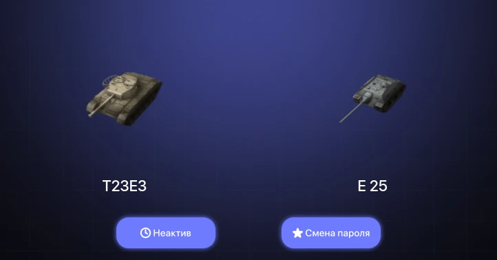 World of Tanks Blitz — Неактив | 2 Топа  