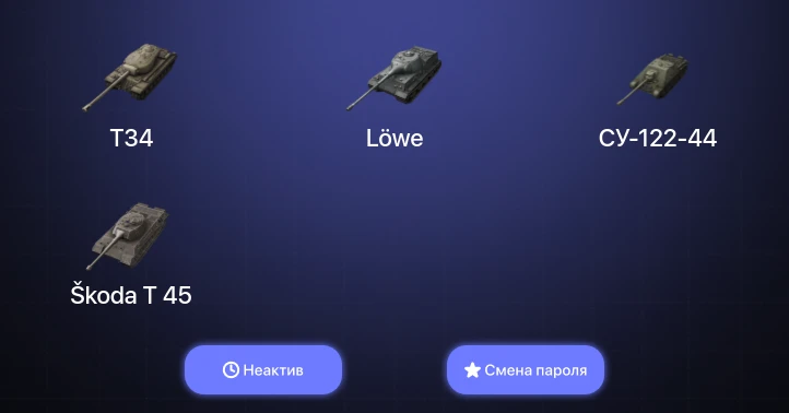 World of Tanks Blitz — Неактив | 11 Премов 