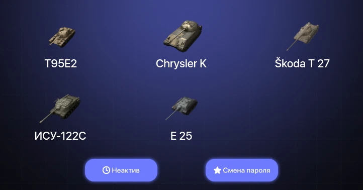 World of Tanks Blitz — Неактив | 2 Топа  
