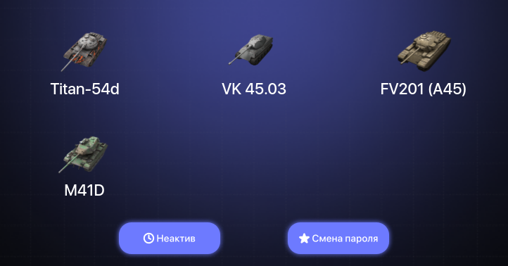 World of Tanks Blitz — Неактив | 7 Топов | WZ-111 model 5A 