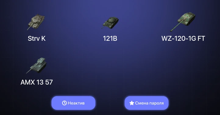 World of Tanks Blitz — Неактив | 3 Топа | 121B | Strv K 